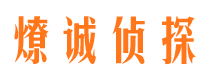 达日找人公司